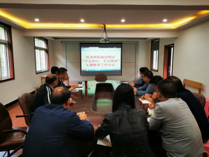 雙龍灣旅游度假區(qū)召開“不忘初心、牢記使命” 主題教育工作會議