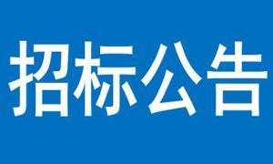 三門峽市服開區伯陽學校北側光儲超充場站建設項目施工 成交結果公告